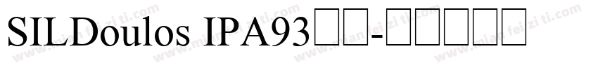 SILDoulos IPA93字体字体转换